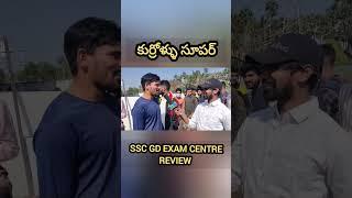 SSC GD CONSTABLE|| CANDIDATE REVIEW 