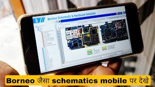 Borneo जैसा schematics mobile पर देखे  || borneo schematic in mobile