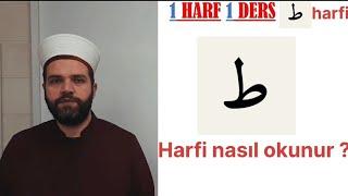 Da(tı) Harfi nasıl okunur? 1 HARF 1DERS VİDEO DERSLERİ ANLATAN :İBRAHİM AKÇER