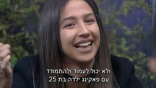 האח הגדול עונה 8 - המודחים חוזרים לבית וסוגרים חשבון עם הדיירים | פרק 13