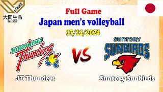 JT Thunders vs Suntory Sunbirds [SET 1] (広島サンダーズ vs サントリーサンバーズ大阪) | Japan men's volleyball - SVリーグを男