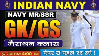 NAVY MR/SSR VACANCY || NAVY MR GK/GS 2024 || navy mr general awareness classes| navy mr gk 2024