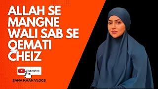 Allah Se Kaun Si Sab Se Qemati Cheiz Mangein? ? #sanakhan #sanakhanvlogs #sanakhanvideo