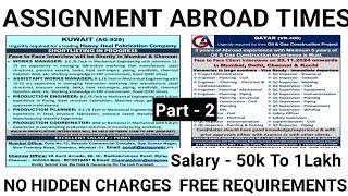 Assignment Abroad Times Newspaper | Dubai Company Job Vacancy | Urgent Requirement For Qatar |Abroad