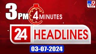 4 Minutes 24 Headlines | 3 PM | 03-07-2024 - TV9