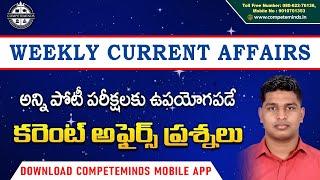Most Important Weekly Current Affairs- Useful For All Competitive Exams