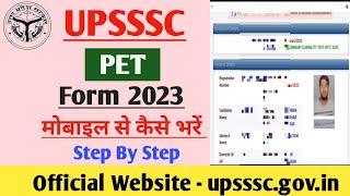UPSSSC PET Form Kaise Bhare | How To Fill UPSSSC PET Online Form 2023 | UPSSSC PET Form 2023