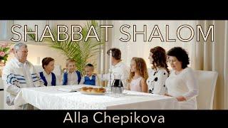   ШАББАТ ШАЛОМ Алла Чепикова Alla Chepikova SHABBAT SHALOM NEW 2023 С Днем Благодарения!