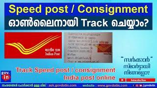 How to Track Speed post / consignment India post online malayalam. | ട്രാക്ക് സ്പീഡ് പോസ്റ്റ് | 2023