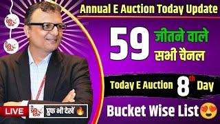 कुल 59 चैनलो ने जीता स्लाट  Bucket सहित जानिये | Annual E Auction latest update | DD Free Dish