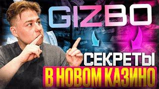 GIZBO CASINO | НОВОЕ КАЗИНО ГИЗБО | ИГРАТЬ В КАЗИНО ГИЗБО | КАЗИНО GIZBO | БОНУСЫ КАЗИНО ГИЗБО