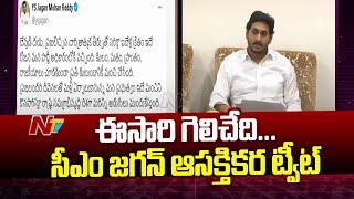 CM YS Jagan Interesting Tweet on 2024 AP Election Results | Ntv