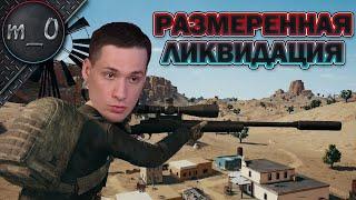 Размеренная ликвидация / M24 против снайперов / BEST PUBG