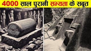 वैज्ञानिकों को मिला 4000 साल पुरानी सभ्यता के सबूत। EVIDENCE OF 4000 YEAR OLD ANCIENT CIVILIZATION.