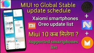 Miui 10 global stable update release date | list of Xaiomi smartphones getting miui 10 and Oreo