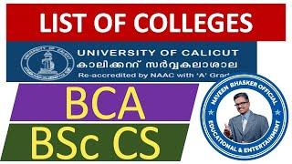 BCA  പഠിക്കാൻ പറ്റിയ കോളേജുകൾ | BCA Admission | List of colleges | Calicut University