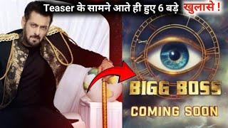 Bigg Boss Season 18 :After Teaser Out 6 Big Revealation, EXCLUSIVE Update