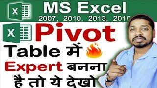 Pivot Table for beginners in Ms Excel in Hindi|@BK Computer Gyan|Pivot Table in Ms Excel in Hindi