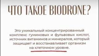 Про Гуминовые вещества от учёногоРезультаты  применения в конце видео