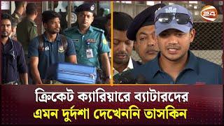 ব্যর্থতার বিশ্বকাপ শেষে দেশে ফিরেছে বাংলাদেশ দল | Bangladesh Cricket Team | Channel 24