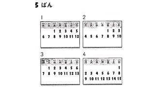 N4 2007 Old Question Listening #listening #jlpt #n4 #oldquestionpapers