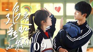 Episode 9: Ruffian boy falls in love with lively girl. [The Rainbow in Our Memory]