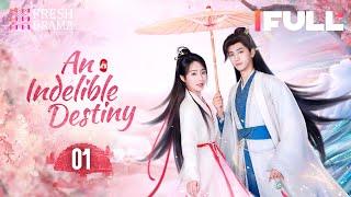 【Multi-sub】An Indelible Destiny EP01 | Amanda Liu, Wang Tingxu | 妙绝好姻缘 | Fresh Drama