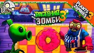  НОВЫЕ ЗОМБИ  Plants vs Zombies 3 (Растения Против Зомби 3) Прохождение на русском