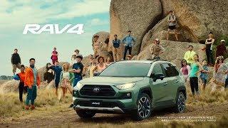 【トヨタ RAV4 CM】 日本編 2019 Toyota Japan『RAV4』TV Commercial