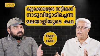 FACE TO FACE | SANTHOSH GEORGE KULANGARA | N. R. RAGHAVAN NAMBIAR PART 01 | SAFARI TV