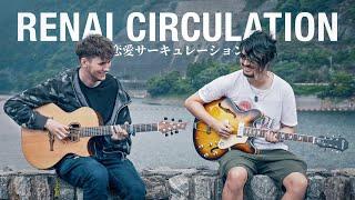 Renai Circulation on Guitar ft. The Anime Man