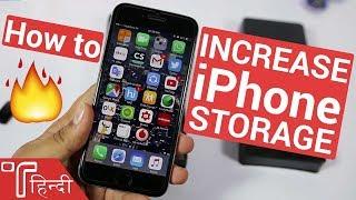 [HINDI] How to INCREASE iPhone STORAGE MEMORY!