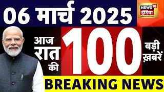 Today Breaking News LIVE :आज 06 मार्च 2025 के मुख्य समाचार| Trump vs zelensky | CAG Report |Kejriwal