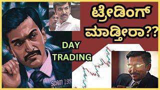 Live Trading in Kannada || Options Trading Kannada || Basics Of Trading Kannada
