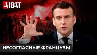 Во Франции прошли протесты после победы Эммануэля Макрона в президентских выборах