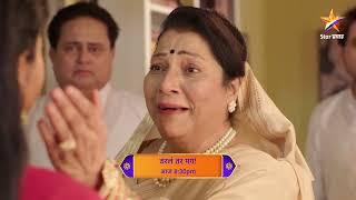 Tharla Tar Mag | Latest Episode 491 | आज बघा | 8.30pm