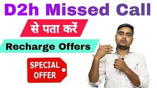 D2H Recharge Offer | Videocon D2h Recharge Offer | D2h Recharge Plans | D2h Offer | Videocon D2h Off