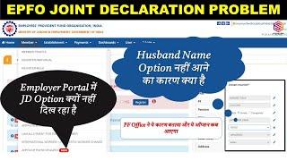 Why PF joint declaration Option is not showing | JD Form में Husband का नाम क्यु नहीं आ रहा हैं?