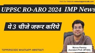 UPPSC RO-ARO 2024 IMP News|ये Exam time पे ही होगा#exam #uppsc