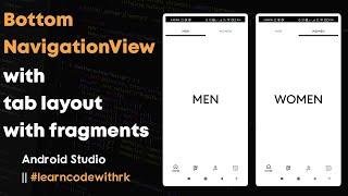 BottomNavigationView with tab layout with fragments- Android Studio || #learncodewithrk