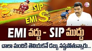 Ram Prasad - EMI vs SIP - What's the best for you? | How to invest 2022 | Investment Plans #SIP #EMI