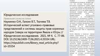 Перевал Дятлова. Версия ритуального убийства в вопросах и ответах. Обычное право.