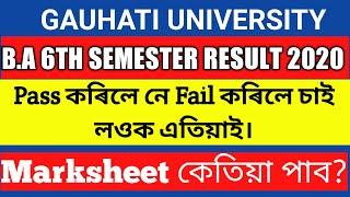 Gauhati University B.A 6th Semester Result 2020| Checked Your result Whether you Pass or Fail| GU