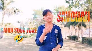 GANDI SOCH WALE  #Vedio #Viral