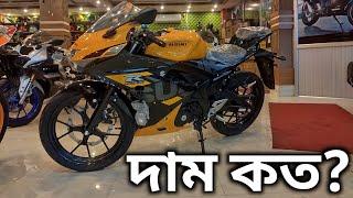 দাম কত Suzuki GSX-R150 | Suzuki GSX-R150 2023 Price In Bangladesh | GSXR150 ABS Price | Arman Saroar