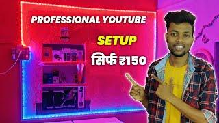 Professional Youtube Setup | Only ₹150 | Khud Se Banao 