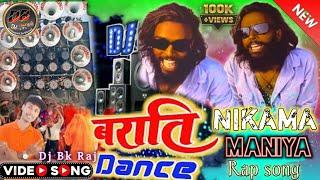 MANIYA - NIKAMMA || KAMLEE || New Rap Dj Song 2022 || New Maithili Rap Song  || DjBk Raj Remix