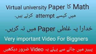 How to use Mathtype| how to attempt math paper in virtual university|world of education by M.saqib