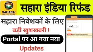 Sahara Refund Portal | New Updates | Sahara India Refund Resubmission Portal | Sahara Resubmission