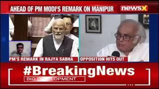 PM Narendra Modi said "Violence in Manipur has come down".Is Manipur really moving towards normalcy?